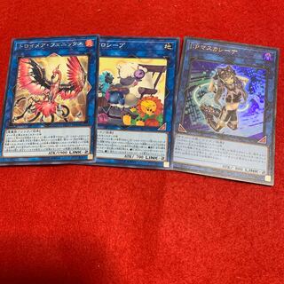 トロイメア・フェニックス