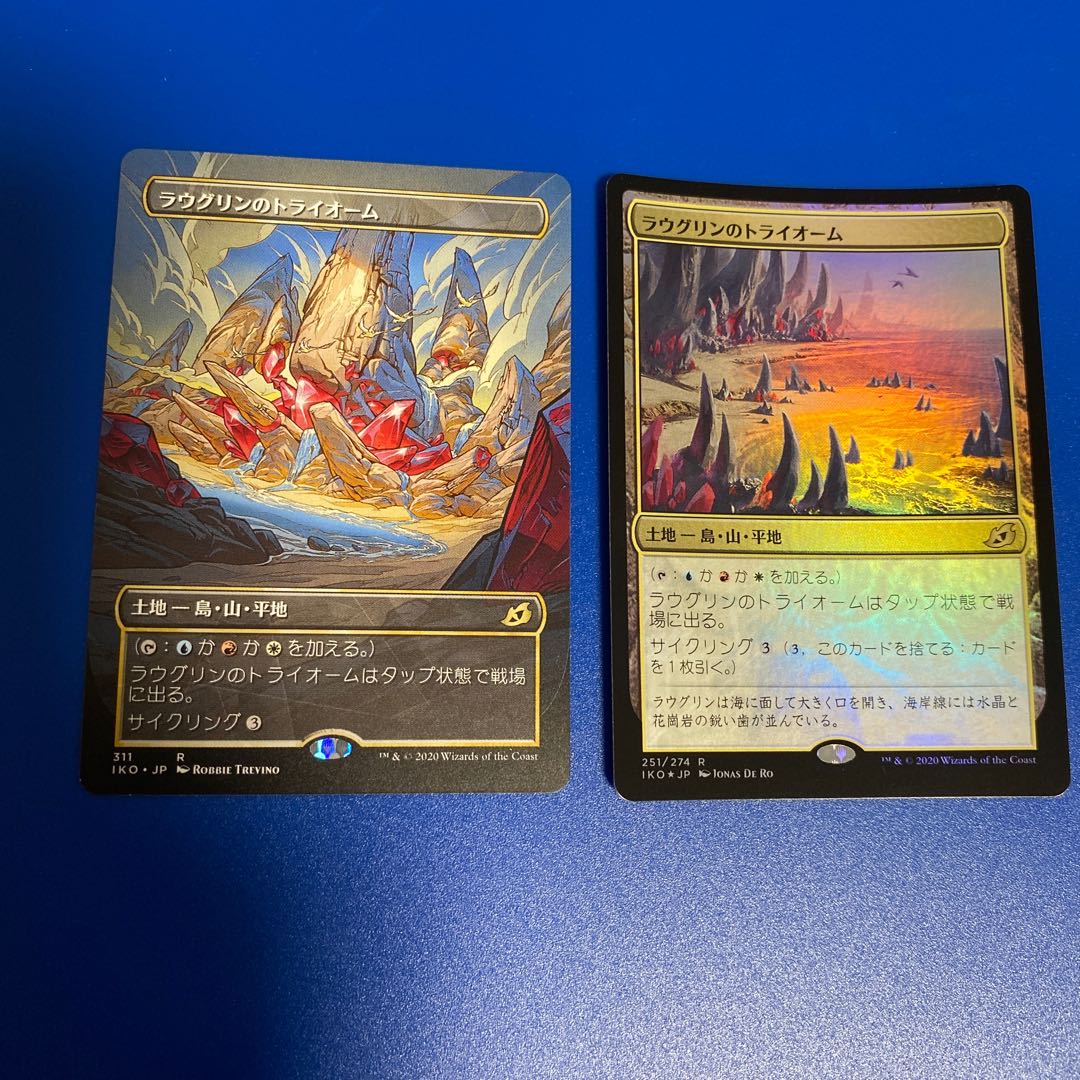 ラウグリンのトライオーム 拡張版と通常foilセット