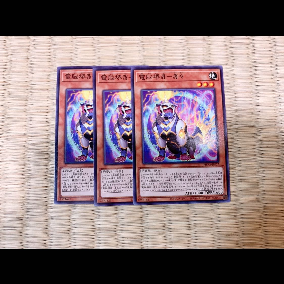 電脳堺豸-豸々 ノーマル 3枚 おまけ付き♡