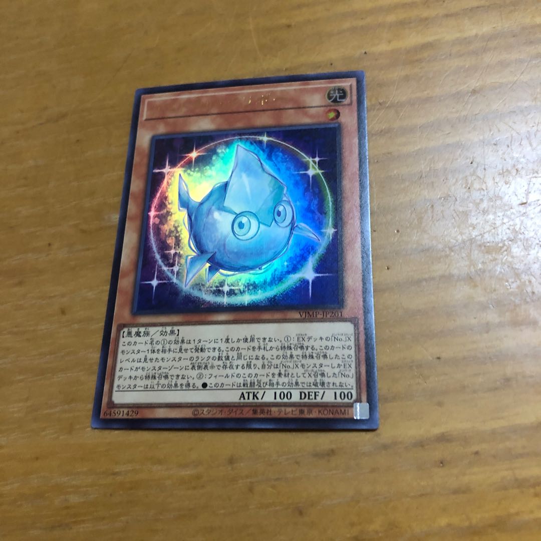 アストラル・クリボー 1枚