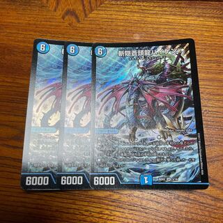 斬隠蒼頭龍バイケン