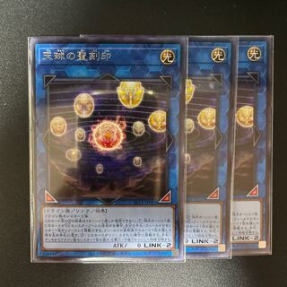 天球の聖刻印 レア　JP011