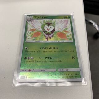 フクスロー ミラー