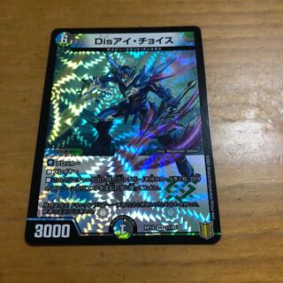 Disアイ・チョイス