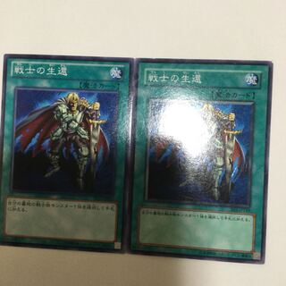 戦士の生還　２枚