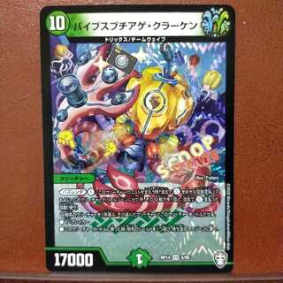 Din166 Set Discount Vibes Butiage Kraken