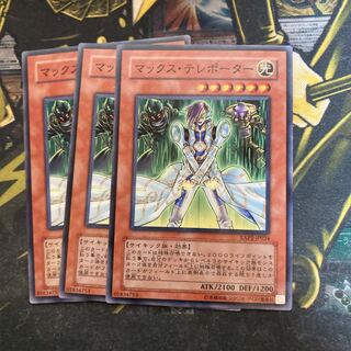 マドレース5417マックス・テレポーター ノーマル