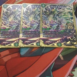 天上天下双極∞