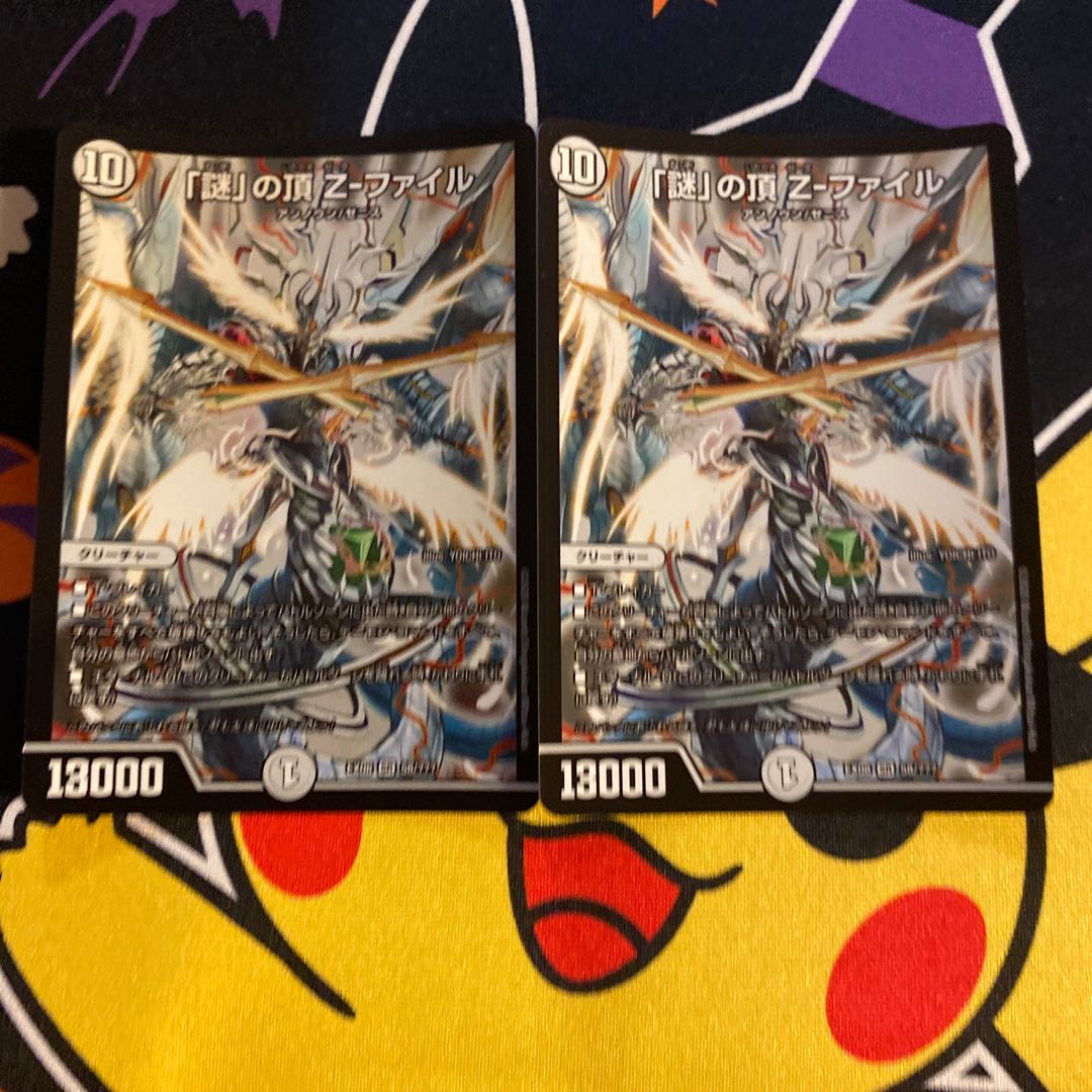 The Top of the "Mystery" Z-File