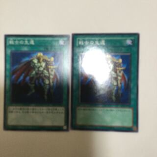 戦士の生還　２枚