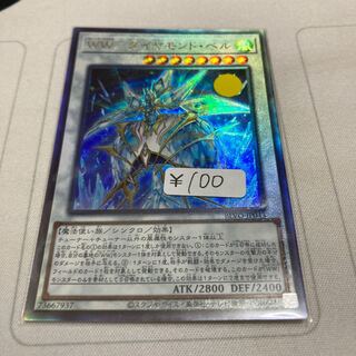 遊戯王　WW-ダイヤモンド・ベル アルティメットレア　1枚特価品