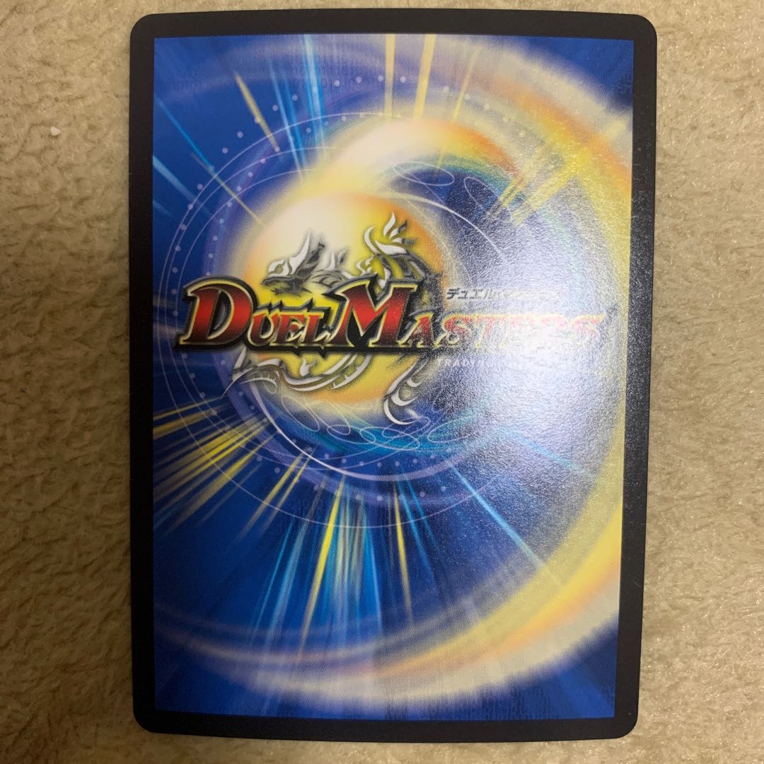 “罰怒”ブランド(20thSPレア仕様) MAS   Bレア