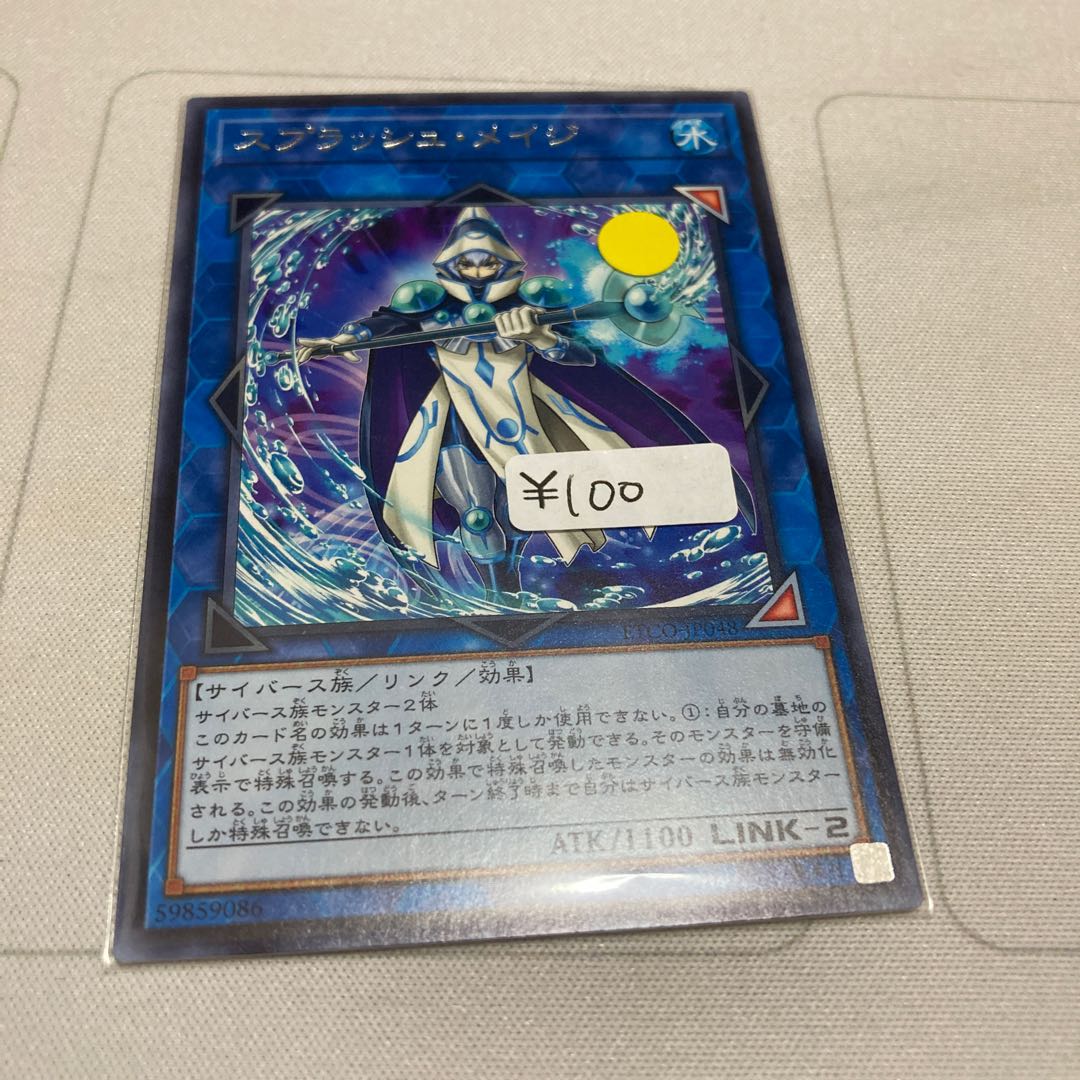 遊戯王　スプラッシュ・メイジ レア　1枚特価品