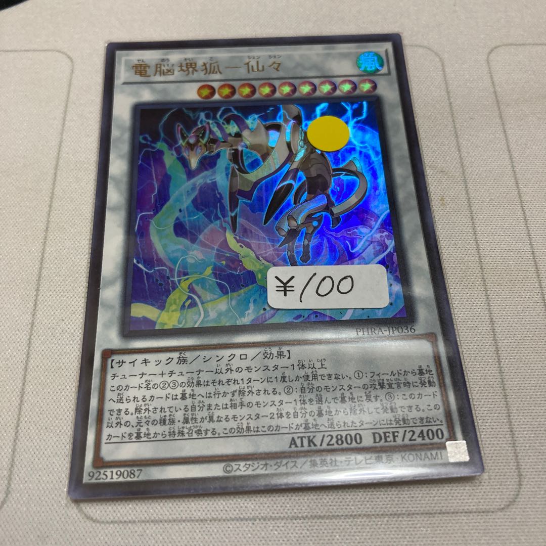 遊戯王 ビーステッド 深淵の獣ドルイドヴルム ウルトラ 白の物語