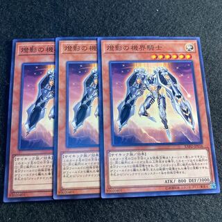 燈影の機界騎士#533