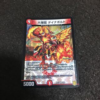 Great Bomb Dragon Dynavolt