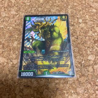 地封龍 ギャイア