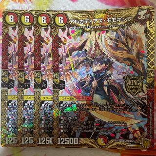 アルカディアス・モモキング