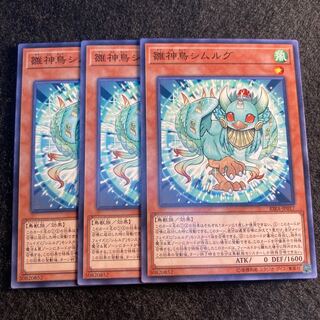 雛神鳥シムルグ#535