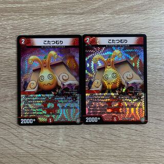 こたつむり VR 2枚セット