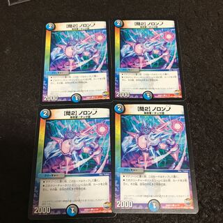 【問2】ノロンアップ