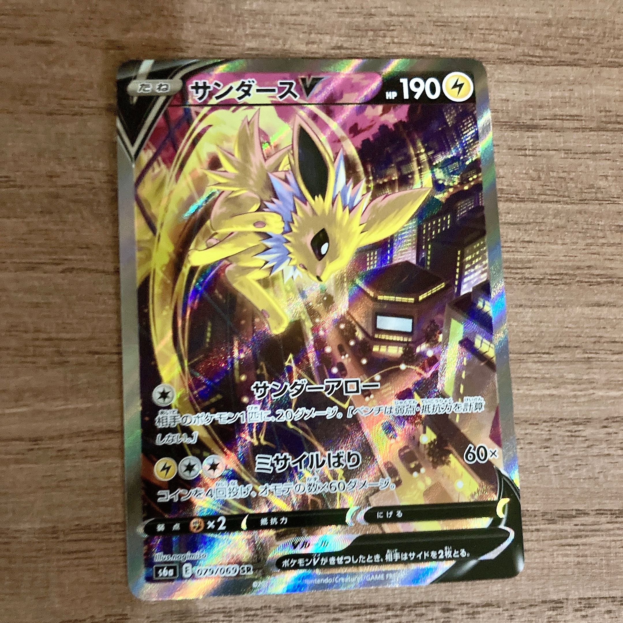 サンダースV SR SA