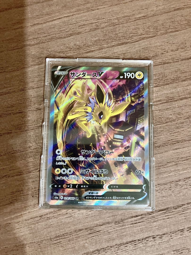 サンダースV SR SA