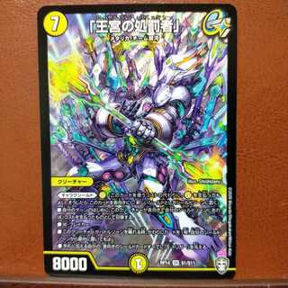 Din168セット割引　「王宮の処罰者」