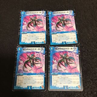 超次元ガロウズ・ホール