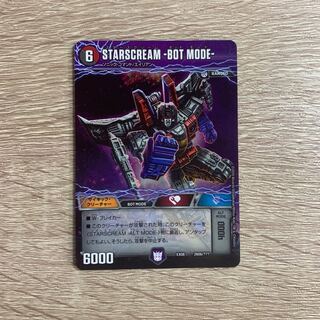 STARSCREAM -ALT MODE-｜STARSCREAM -BOT