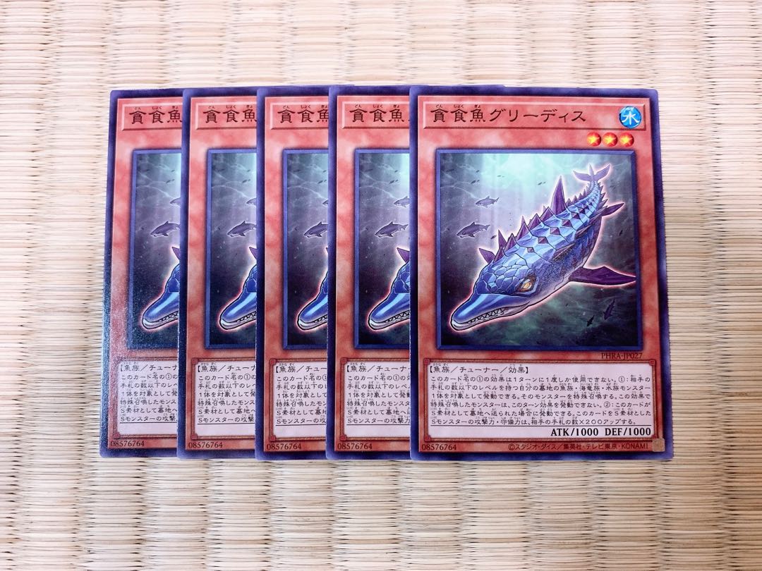 貪食魚グリーディス ノーマル　5枚　おまけ付き♡