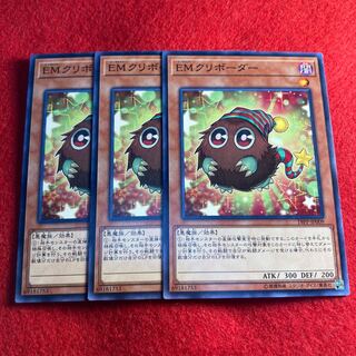 EMクリボーダー#539