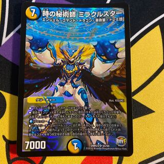 Miracle Star, the Time Mystery