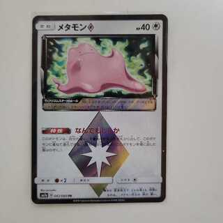 さのすけ様専用　メタモン◇ PR　ジラーチ◇PR