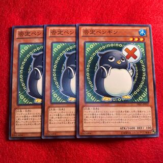 否定ペンギン#540