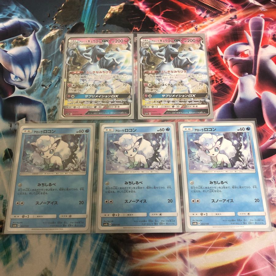 アローラキュウコンGX 2枚 2枚