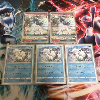 アローラキュウコンGX 2枚 2枚