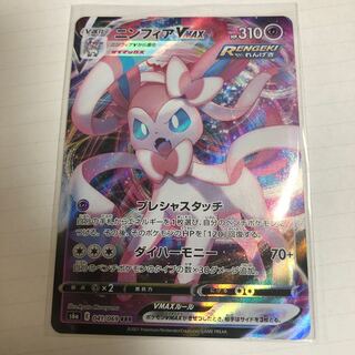 ニンフィアVMAX RRR