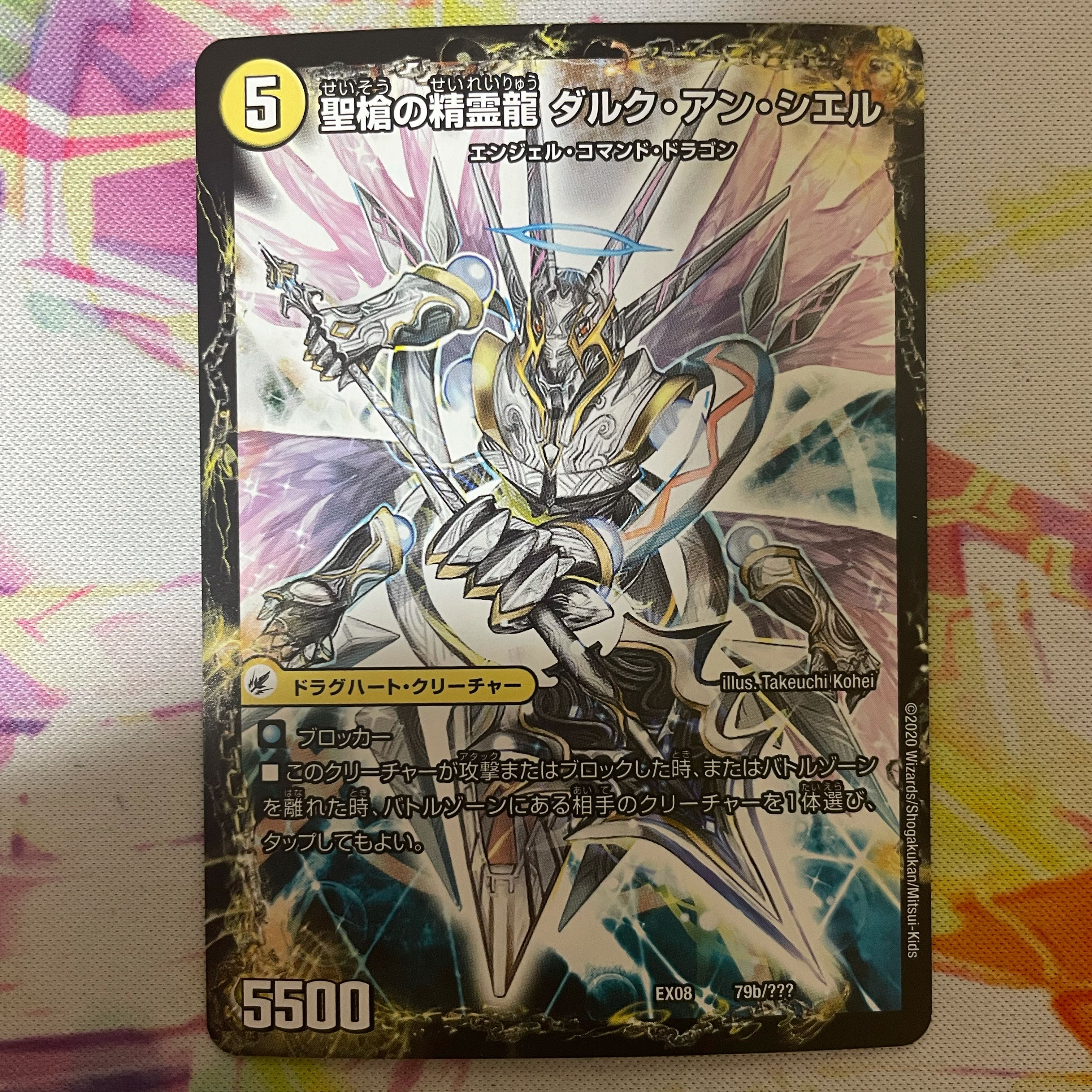 革命槍 ジャンヌ・ミゼル|聖槍の精霊龍 ダルク・アン・シエル