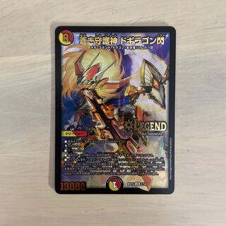 蒼き守護神 ドギラゴン閃