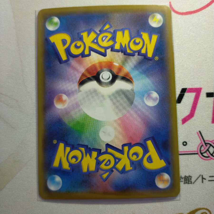 はくばバドレックスV SA