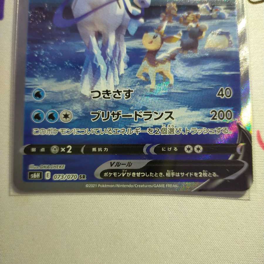 はくばバドレックスV SA