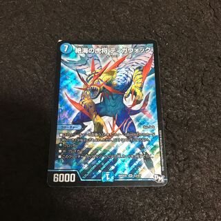 Zetsu Umi no Tora Shogun Tigawok