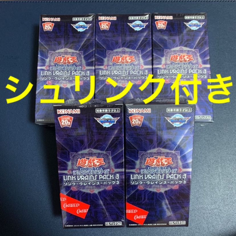 Link Buletteens 3, unopened, shrink-wrapped.