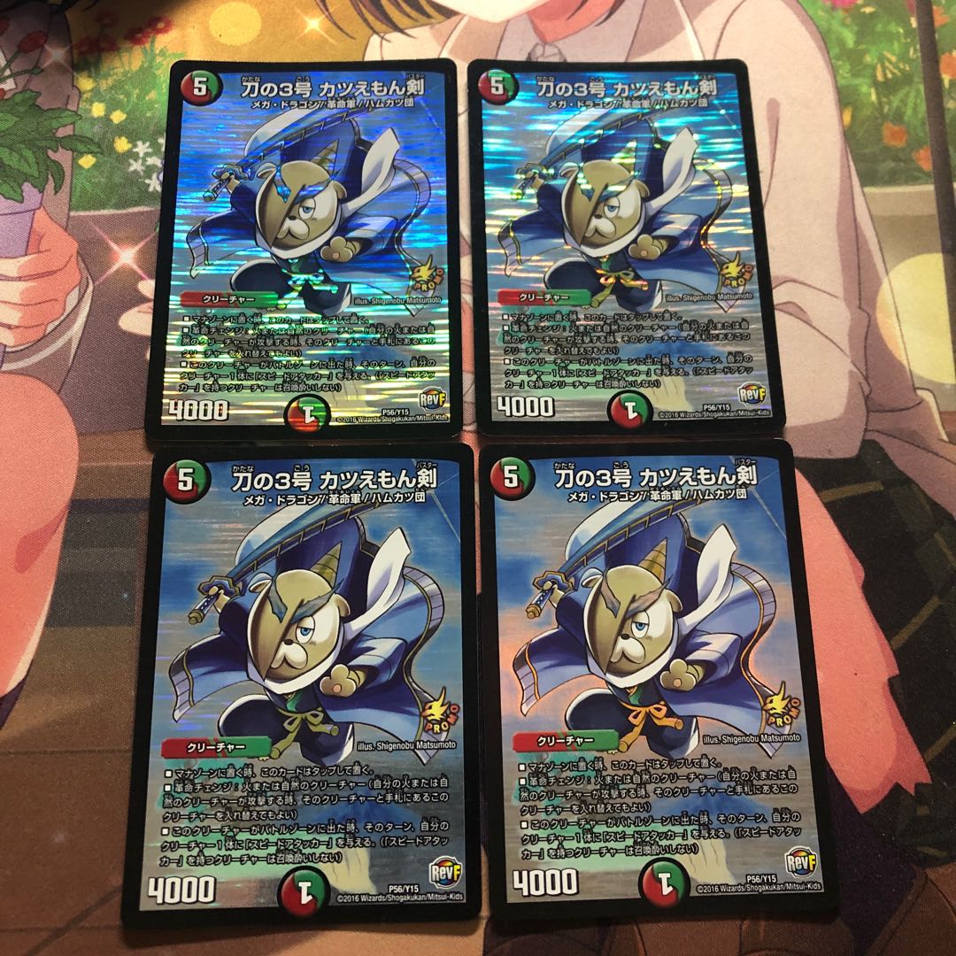 刀の3号 カツえもん剣 プロモ