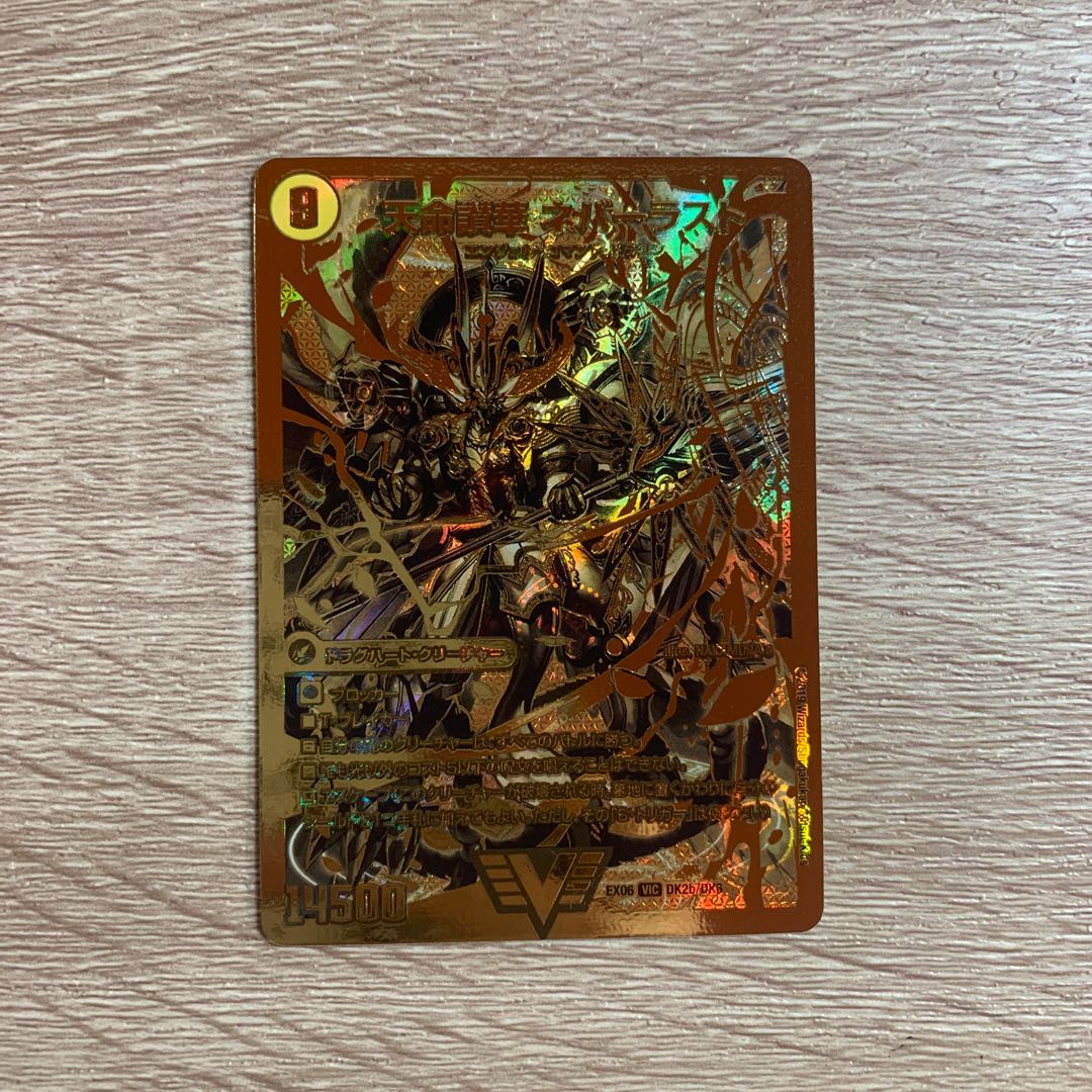 天獄の正義 ヘブンズ・ヘブン｜天命讃華 ネバーラスト VIC 1枚