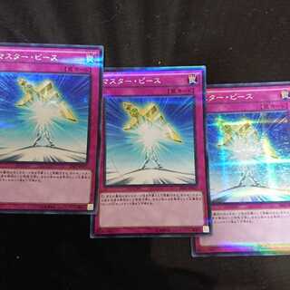Halfway to Forever Parallel Secret Rare 3-card set