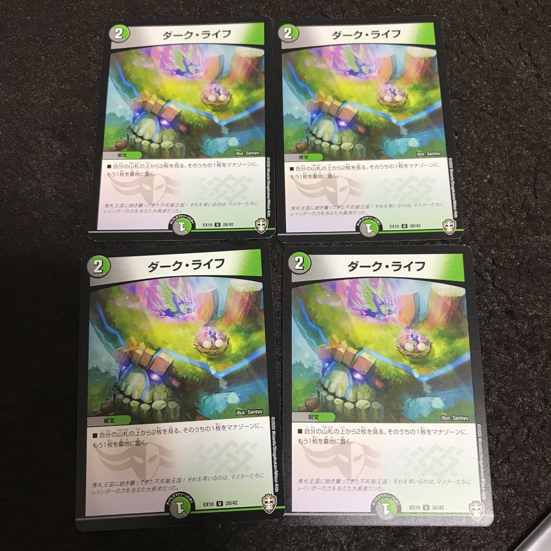 ダーク・ライフ