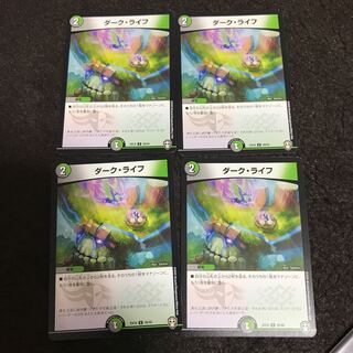 ダーク・ライフ