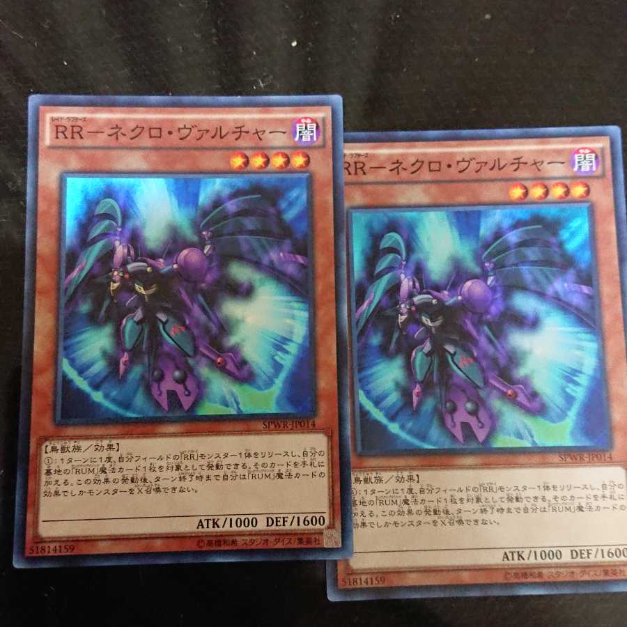 RR-Necro Vulture Super Rare, set of 2